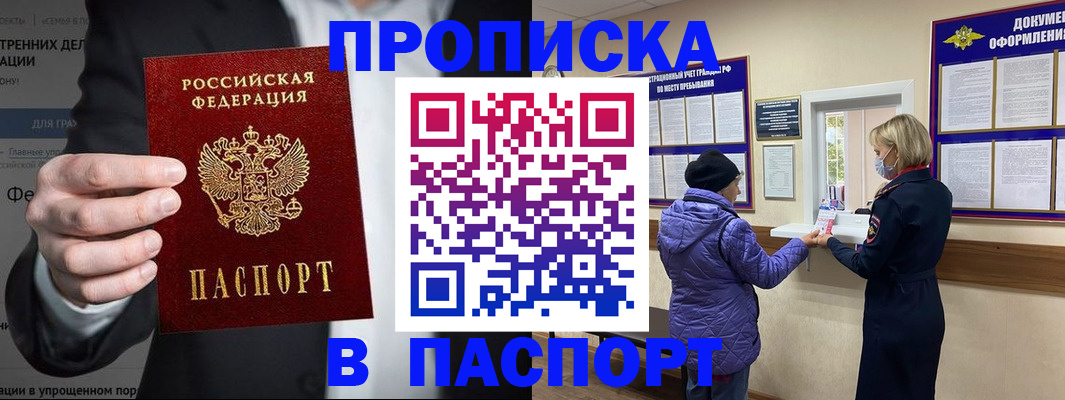 временная регистрация законно в Вилюйске