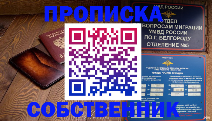 временная регистрация 2025 в Вилюйске