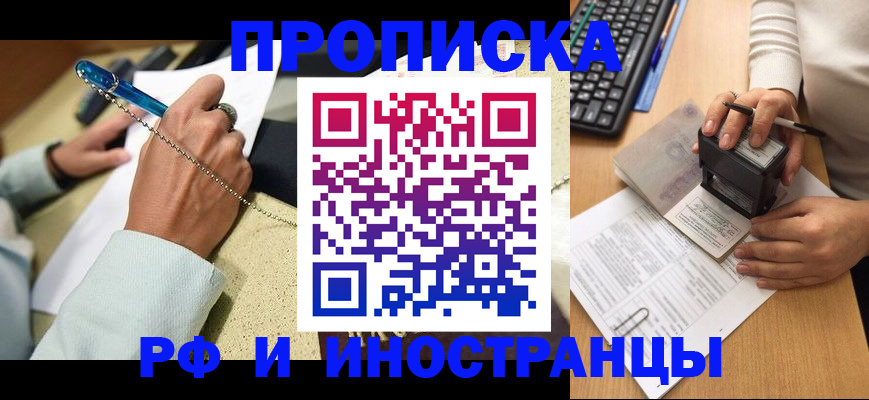 регистрация для школы в Вилюйске